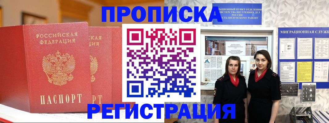 прописка для школы в Гагарине