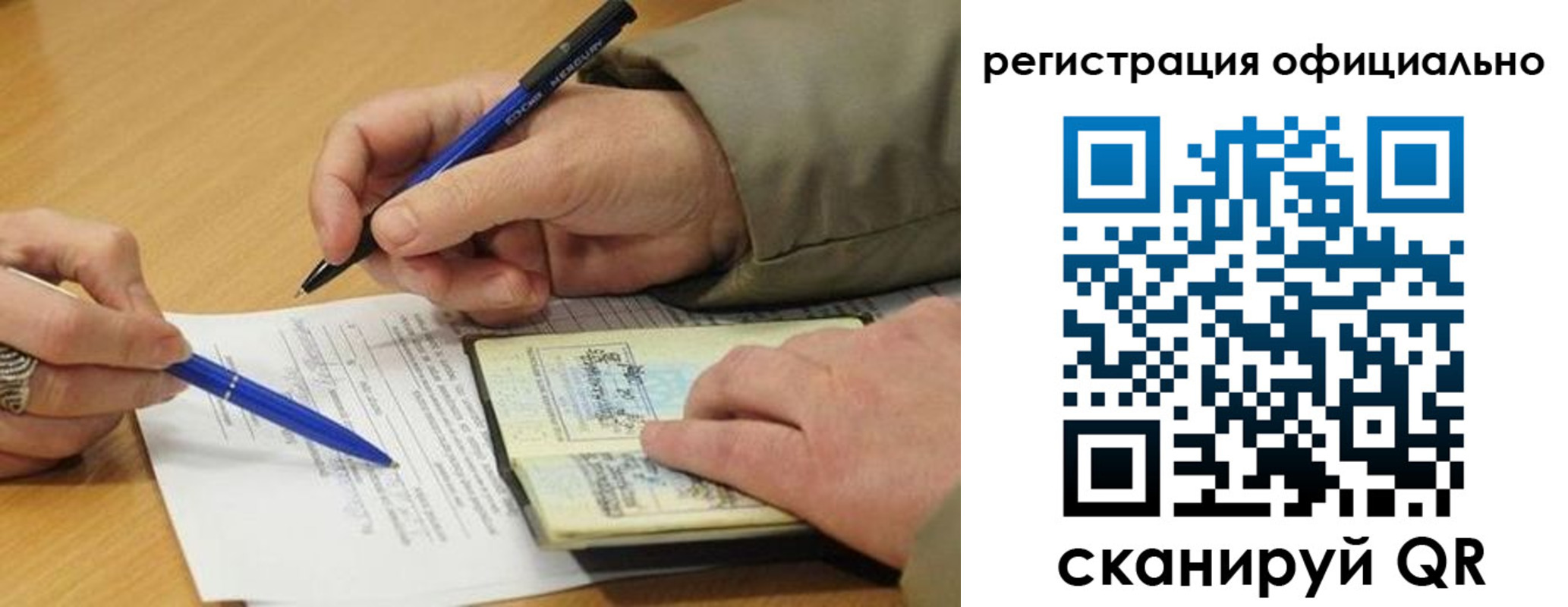 временная регистрация недорого в Гагарине