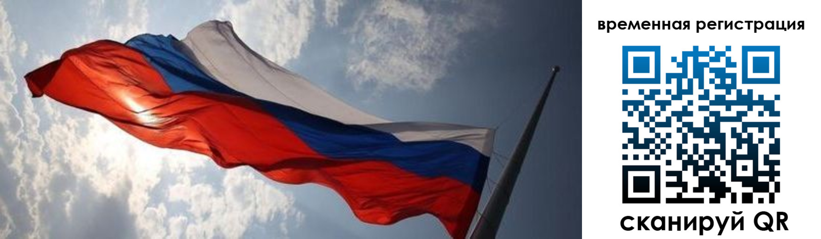 регистрация в Гагарине
