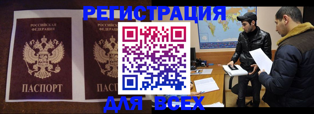 прописка иностранных граждан в Гагарине