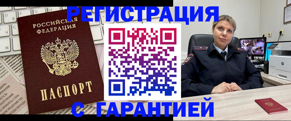 миграционный учет в Гагарине