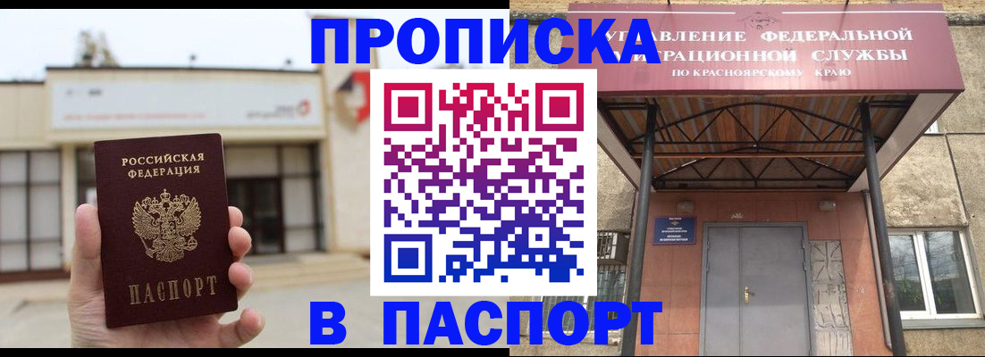 временная регистрация собственник в Гагарине