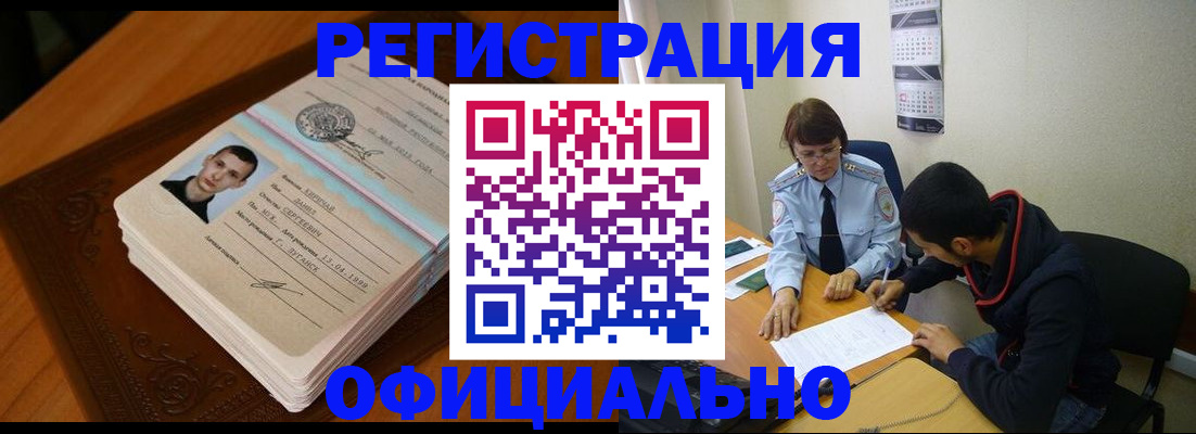 прописка для работы в Гагарине