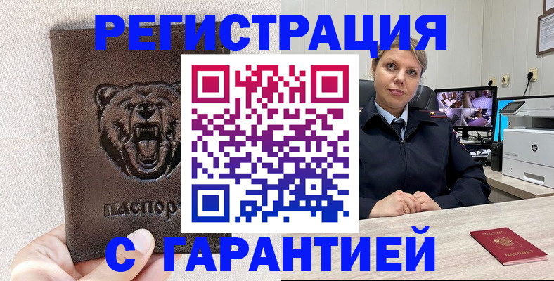 прописка законно в Гагарине