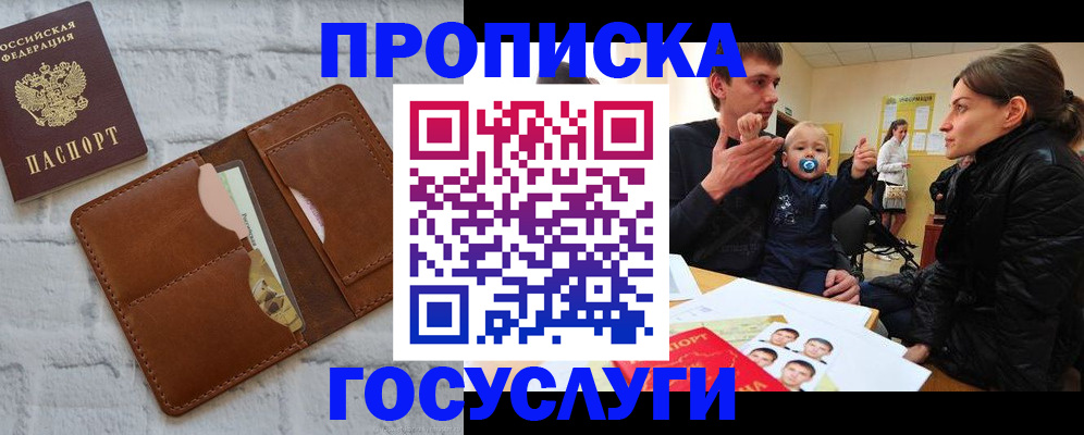 прописка поиск в Гагарине