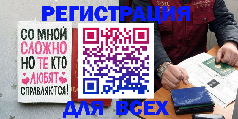 купить прописку в Гагарине
