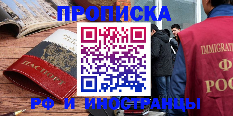 прописка в Гагарине
