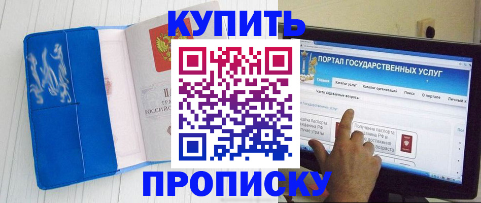 временная регистрация в Гагарине