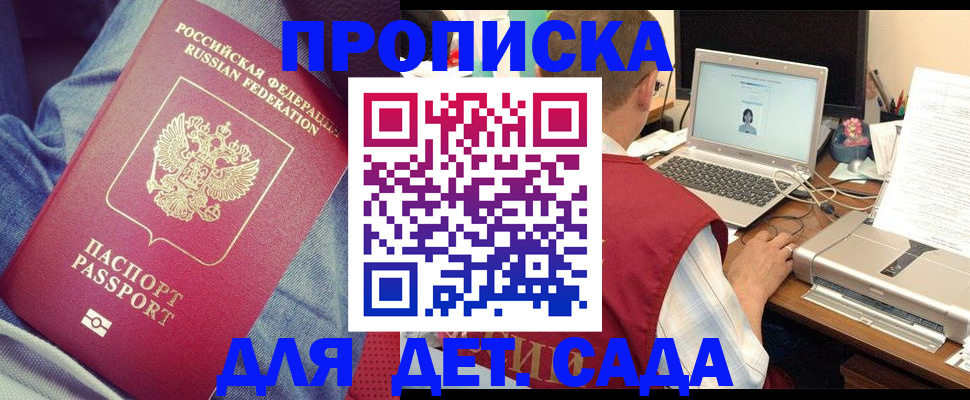 временная регистрация законно в Гагарине