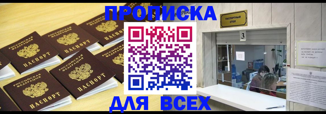 прописка иностранных граждан в Гагарине