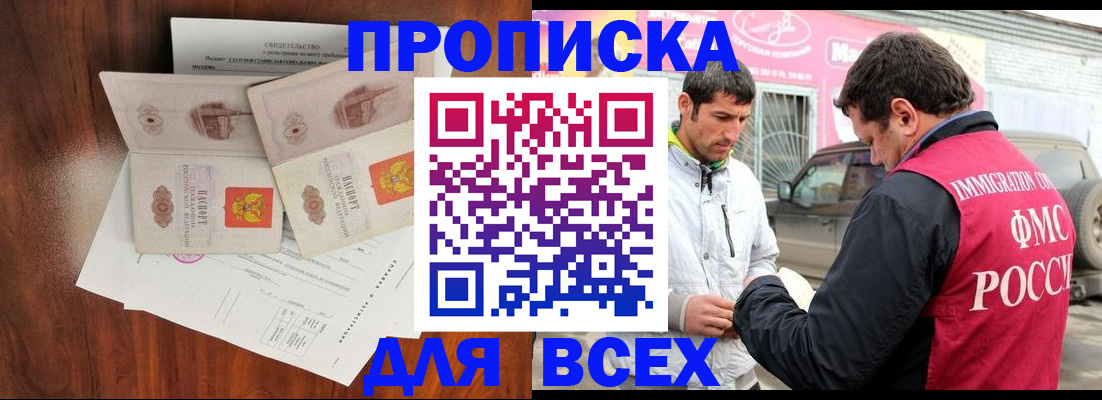 миграционный учет в Гагарине