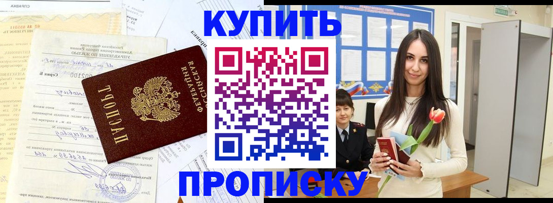 временная регистрация гарантия в Гагарине